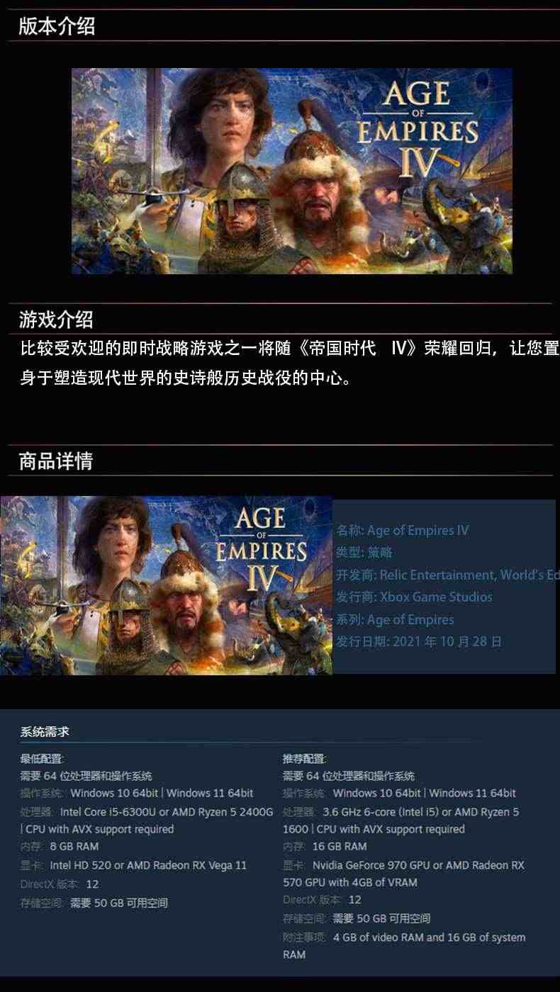 PC中文正版steam 帝国时代4 Age of Empires IV 帝国时代四 国家的崛起 帝国4 AOE4 国区cdkey激活码游戏