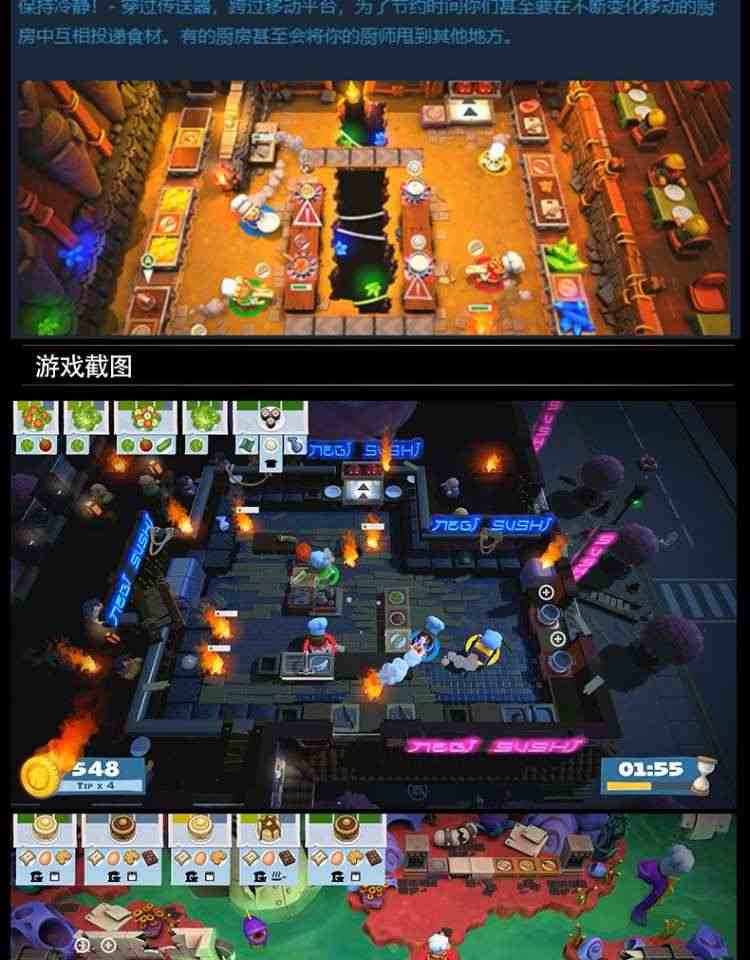 steam 胡闹厨房2 Overcooked!2 国区激活码CDKey 胡闹厨房1胡闹厨房合集1+2季票分手厨房正版pc游戏 煮糊了