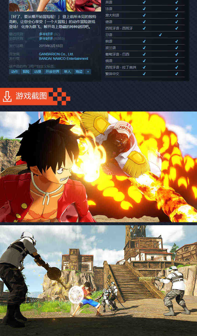 航海王寻秘世界 steam游戏 One Piece World Seeker 激活码 官方正版数字兑换码 激活码国区CDK