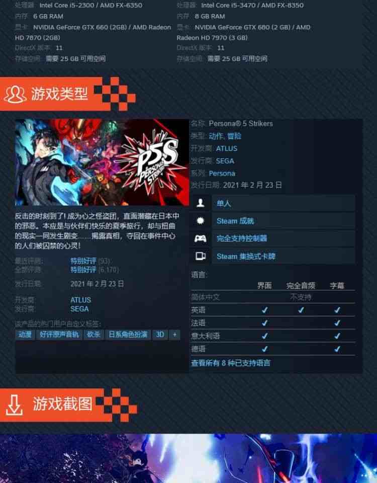 steam 女神异闻录5皇家版 国区激活码CDKey P5R 女神异闻录5S乱战 合集Persona 5 Strikers Royal PC游戏正版