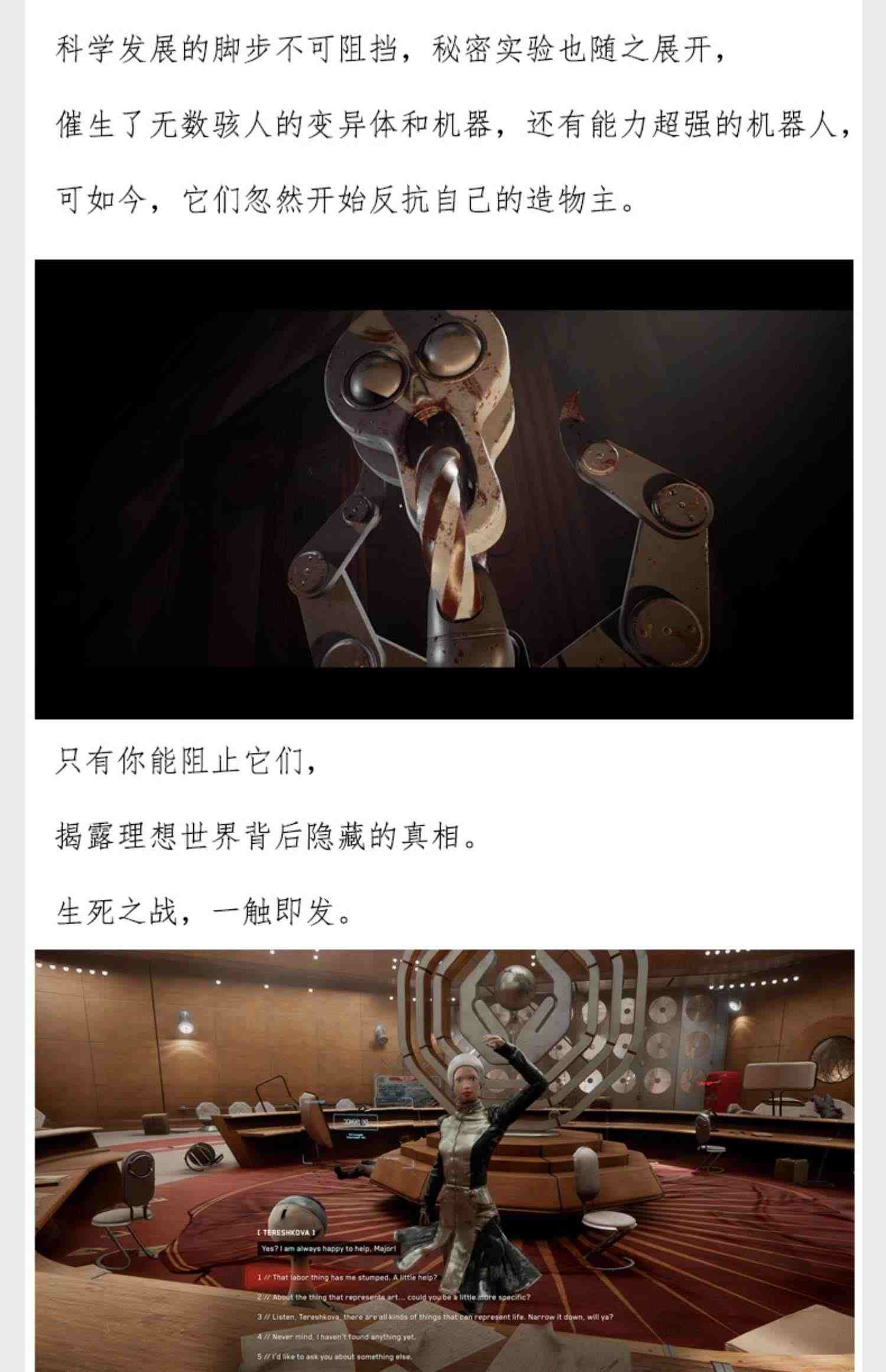 steam正版游戏 原子之心 Atomic Heart 国区激活码 正版中文游戏 原子之星