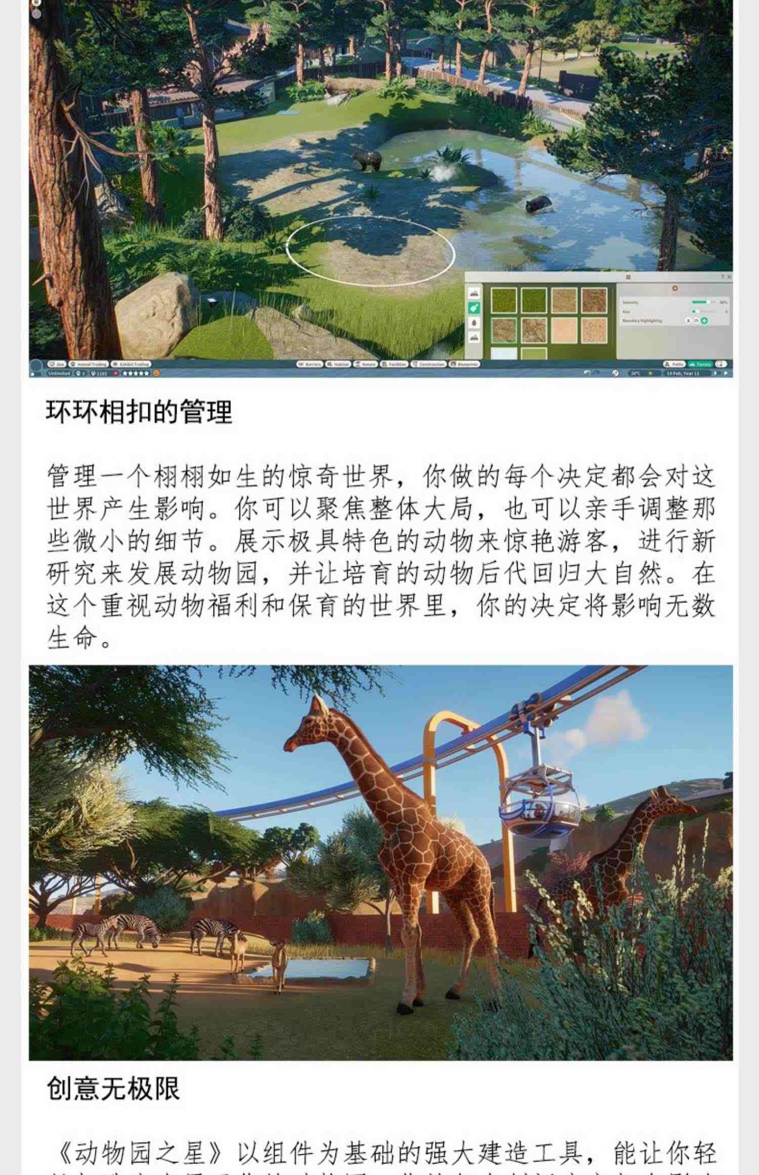 PC中文正版steam游戏 动物园之星 Planet Zoo 草原动物包DLC 暮光包DLC 湿地动物包 CDK激活码