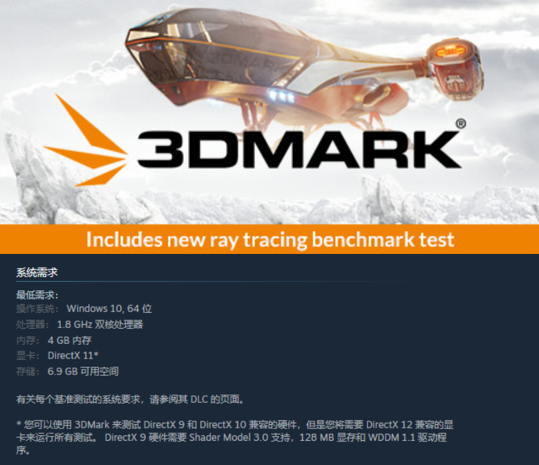 steam 3DMark 正版PC游戏软件 国区 全球激活码CDkey 显卡性能测试软件 显卡测试软件 中文