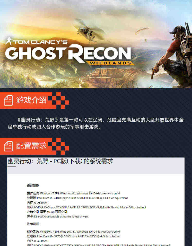 Uplay育碧 幽灵行动荒野 激活码CDKEY Tom Clancy’s Ghost Recon: Wildlands PC游戏正版标准版豪华版完整版