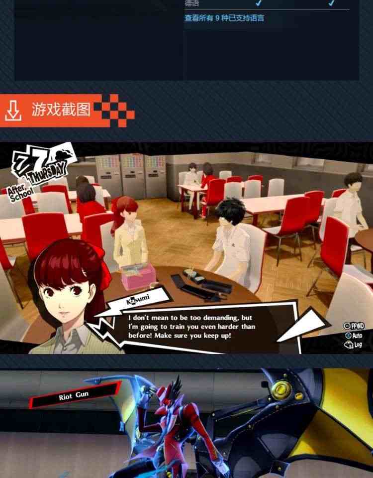 Steam 女神异闻录5 皇家版 国区激活码CDKey秒发 Persona 5: The Royal P5R steam PC正版游戏女神异闻录5R