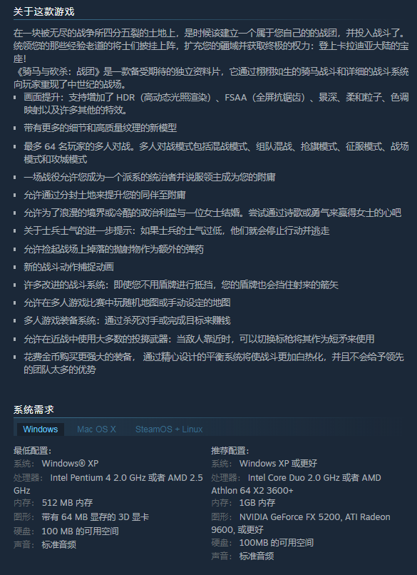 【骑砍中文站】骑马与砍杀 战团 正版 Steam CDKEY/16位序列号/激活码 23MOD典藏版