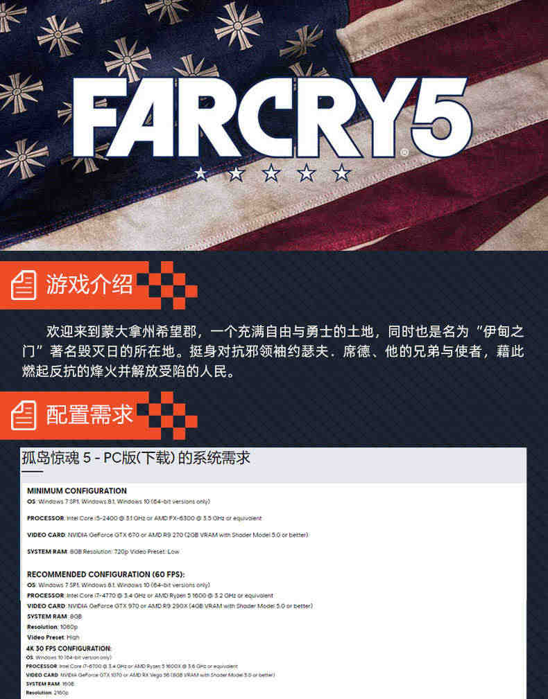 Uplay育碧 孤岛惊魂5 孤岛惊魂:新曙光 激活码CDKEY  FARCRY5 PC游戏正版标准版黄金版