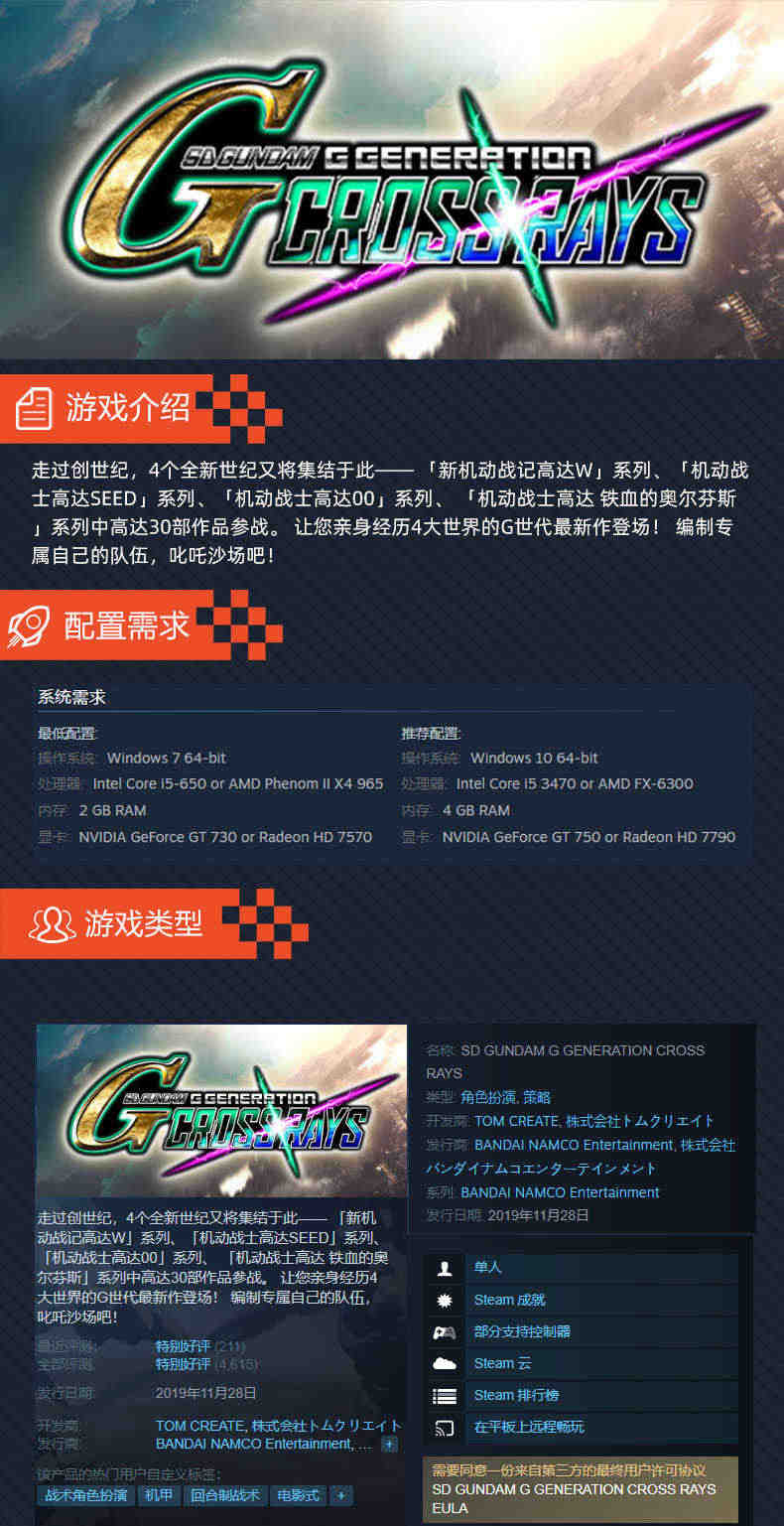 steam SD高达G世纪 火线纵横 国区cdkey激活码 SD GUNDAM G GENERATION CROSS RAY PC游戏正版中文