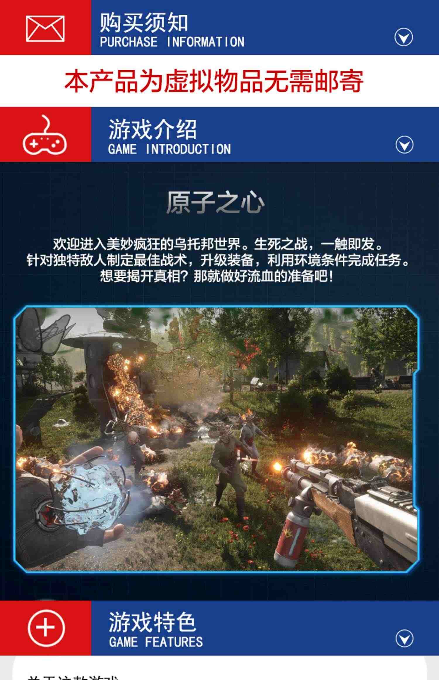 steam正版游戏 原子之心 Atomic Heart 国区激活码 正版中文游戏 原子之星