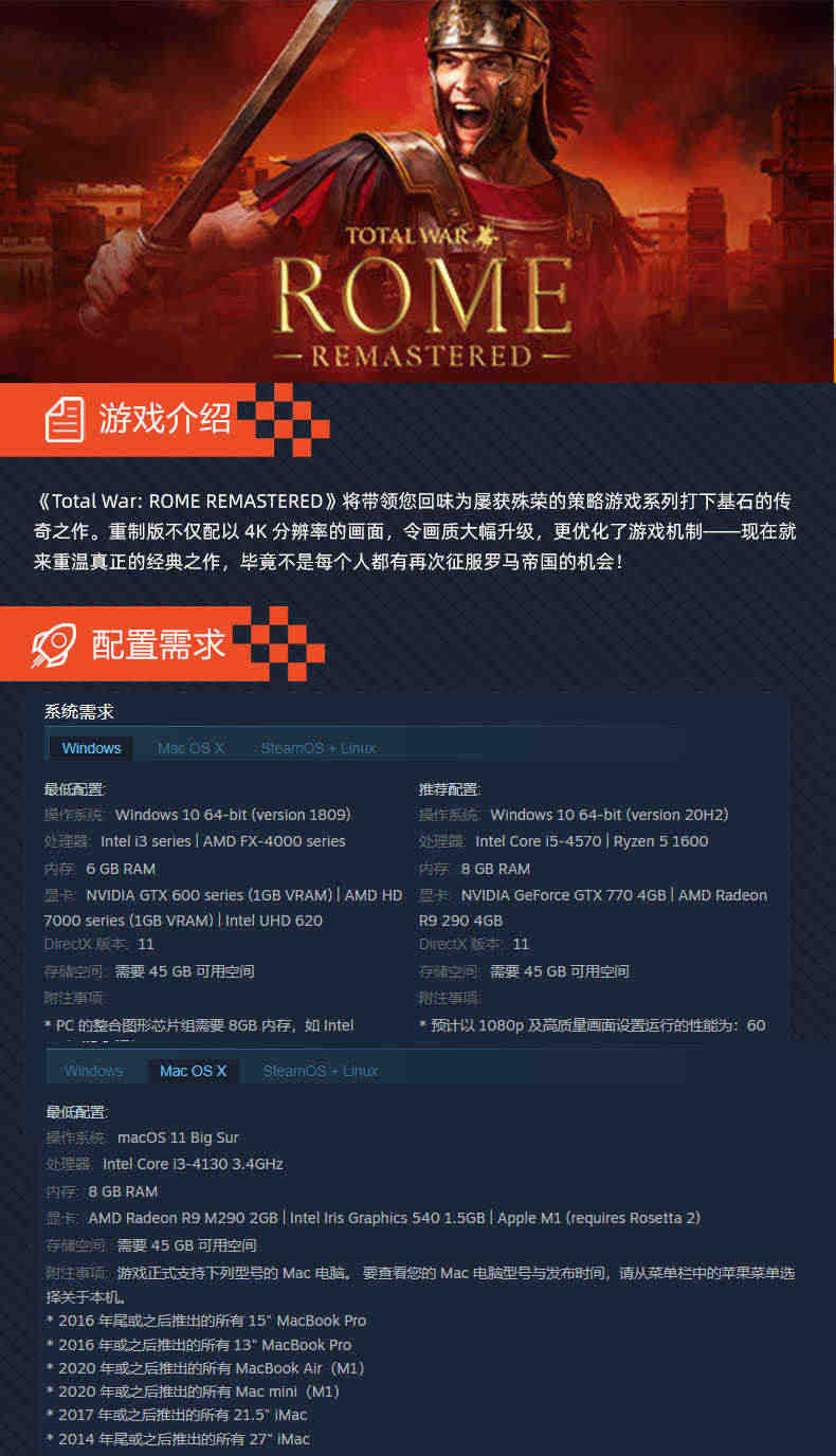 steam 全面战争罗马重置版 Total War ROME REMASTERED 策略 动作 单人联机游戏 PC简体中文国区激活码 cdkey