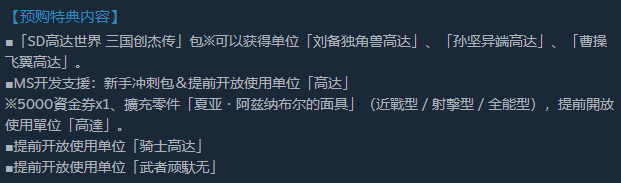 PC中文正版 Steam SD高达激斗同盟  SD GUNDAM 激斗同盟 sd敢达激斗同盟 国区激活码 cdkey