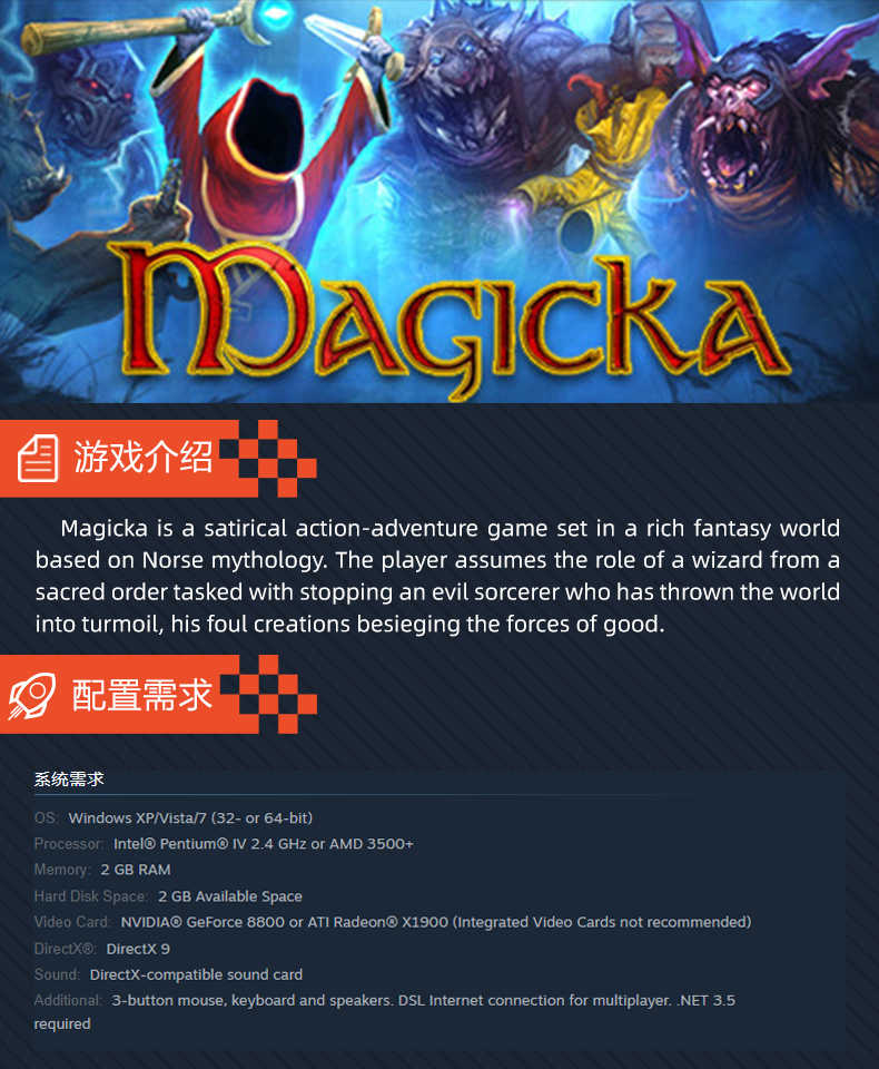 steam 魔能1 Magicka 魔能1激活码 动作 角色扮演 奇幻魔法类单人游戏 PC英语正版国区激活码 游戏本体 cdkey