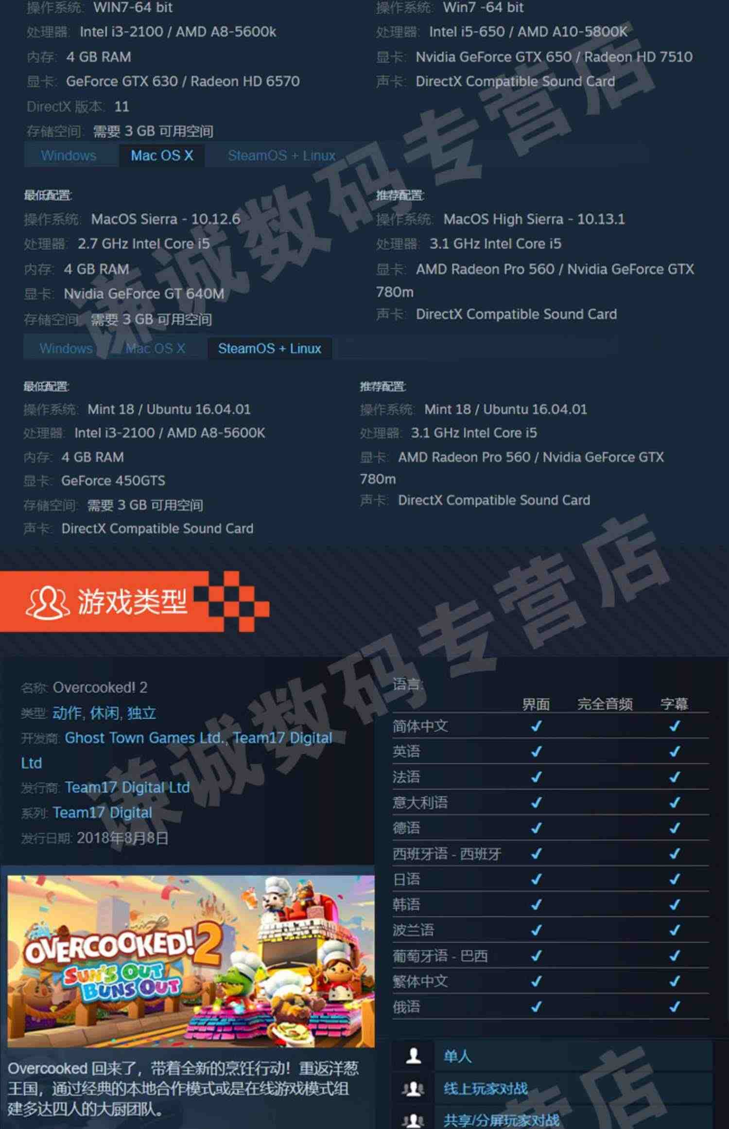 PC中文STEAM正版 Overcooked2 胡闹厨房2 煮糊了2 分手厨房2 国区激活码季票全都好吃