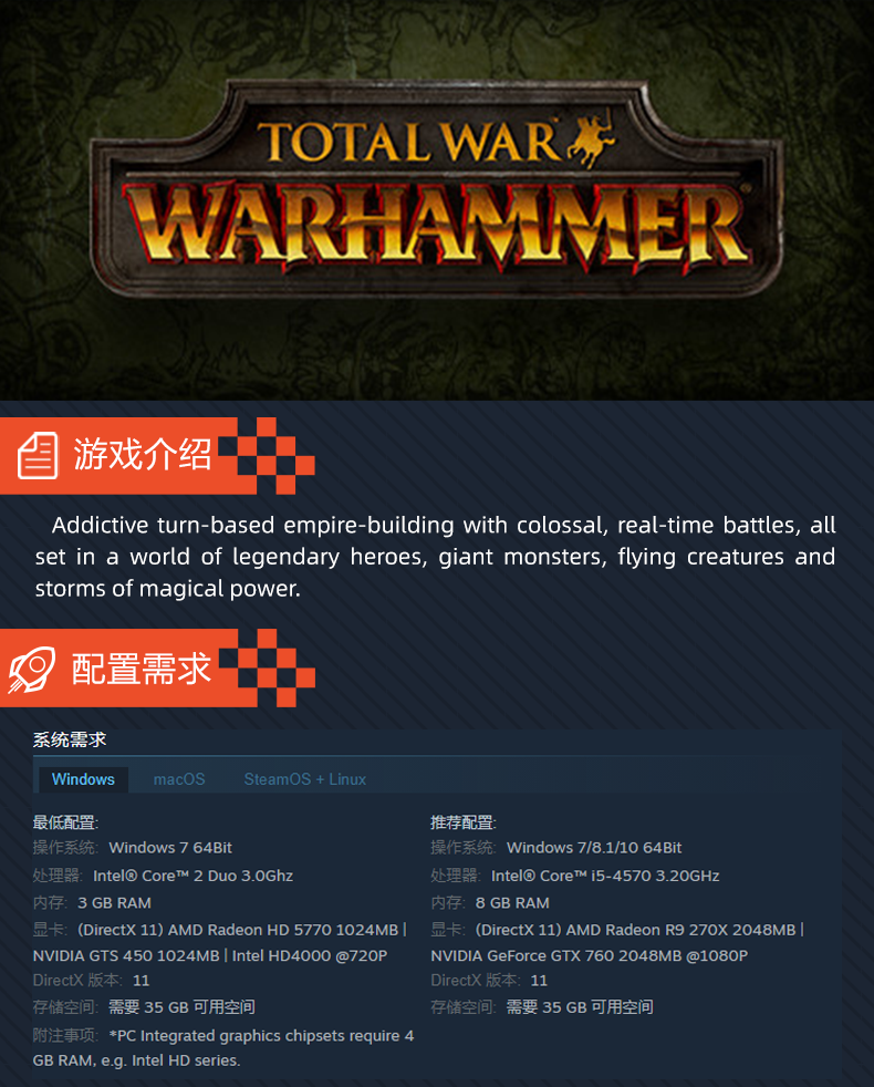 PC中文正版steam 全面战争战锤1 Total War: WARHAMMER  cdkey国区激活码