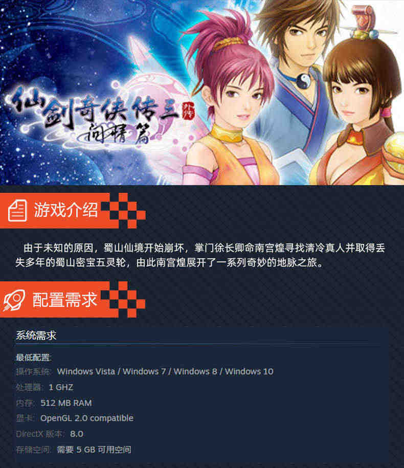 PC中文 steam 仙剑奇侠传三外传 问情篇 仙剑3 Sword and Fairy 3 Ex 国区激活码cdkey 正版游戏