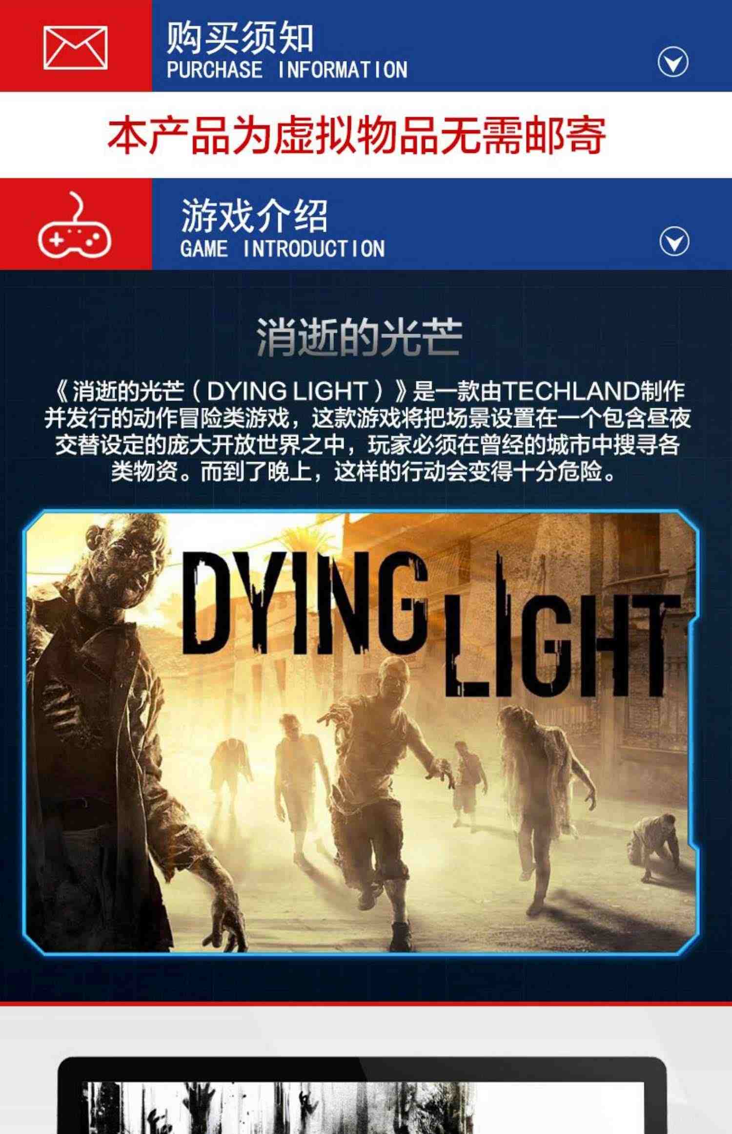 PC正版steam游戏 Dying Light 消逝的光芒1 信徒加强版 决定版 消失的光芒 国区激活码