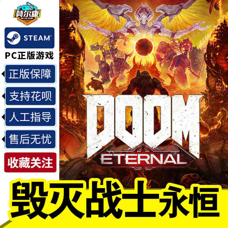 steam正版PC游戏 毁灭战士永恒 国区激活码key DOOM Et...