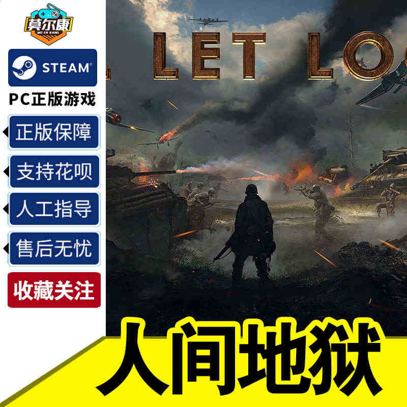 steam人间地狱 国区key激活码 人间地狱 Hell Let Lo...