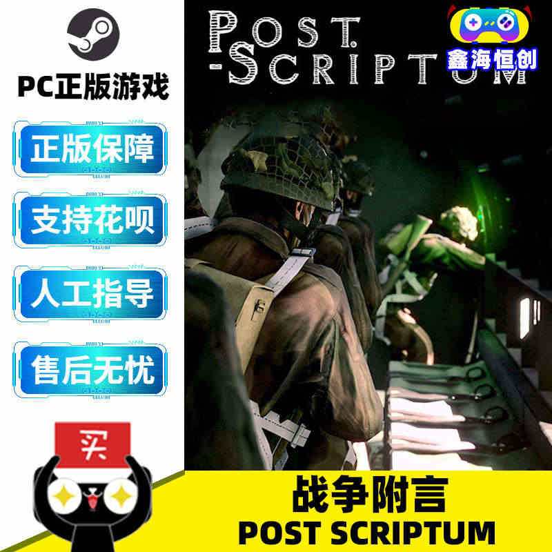 PC中文正版 steam游戏 战争附言 Post Scriptum 联...