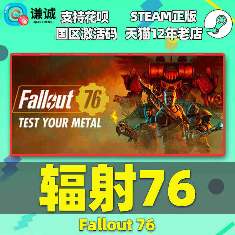 PC中文正版 Steam 辐射76 匹兹堡The Pitt Fallo...