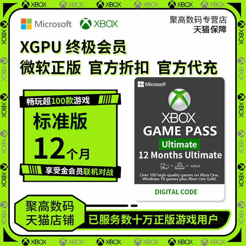 XGPU3年充值卡Xbox Game Pass Ultimate 3年...