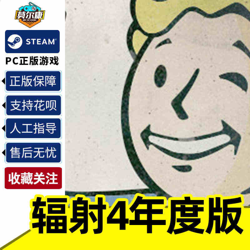 PCsteam 辐射4 Fallout 4 辐射4年度版 辐射4标准版...