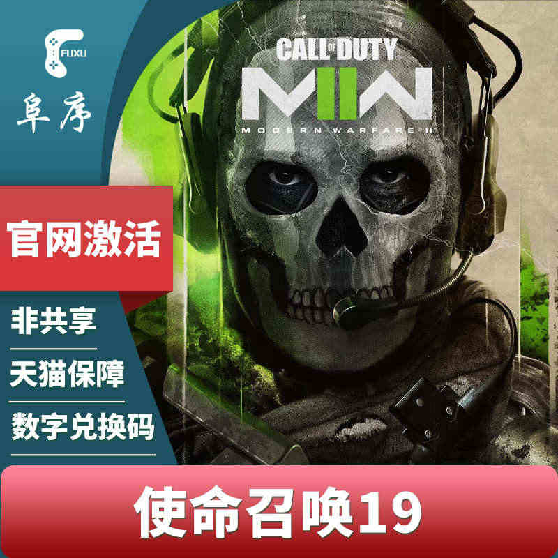 xbox使命召唤19 cod19 现代战争2 战火重燃金库版2022X...