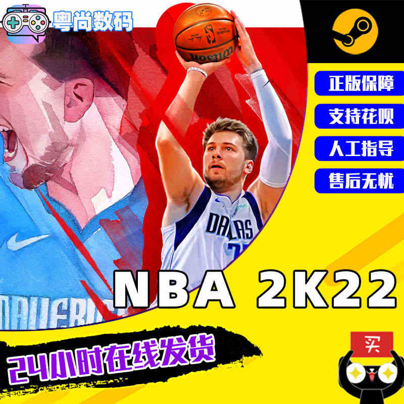 PC中文steam正版游戏 NBA2K22美国篮球2022 激活码KE...