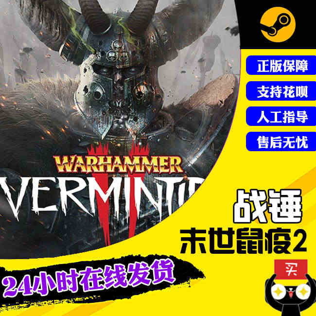 PC中文正版Steam游戏 Warhammer: Vermintide...