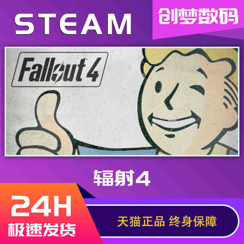 PC中文正版Steam游戏 Fallout 4 辐射4 Game of...