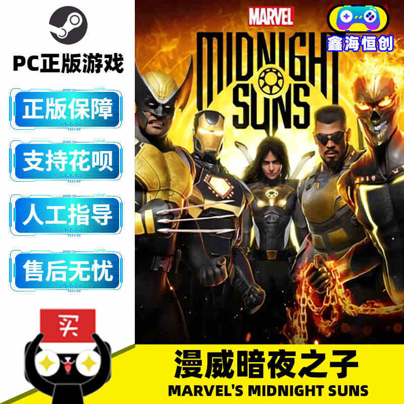 PC中文正版steam游戏 漫威暗夜之子 Marvel's Midni...