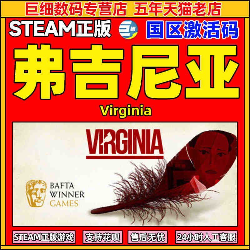 steam 弗吉尼亚 Virginia  冒险 休闲 独立女性主角步行...