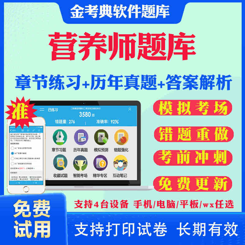 2023公共营养师二级三级四级资格证考试题库历年真题模拟试题电子版资料...