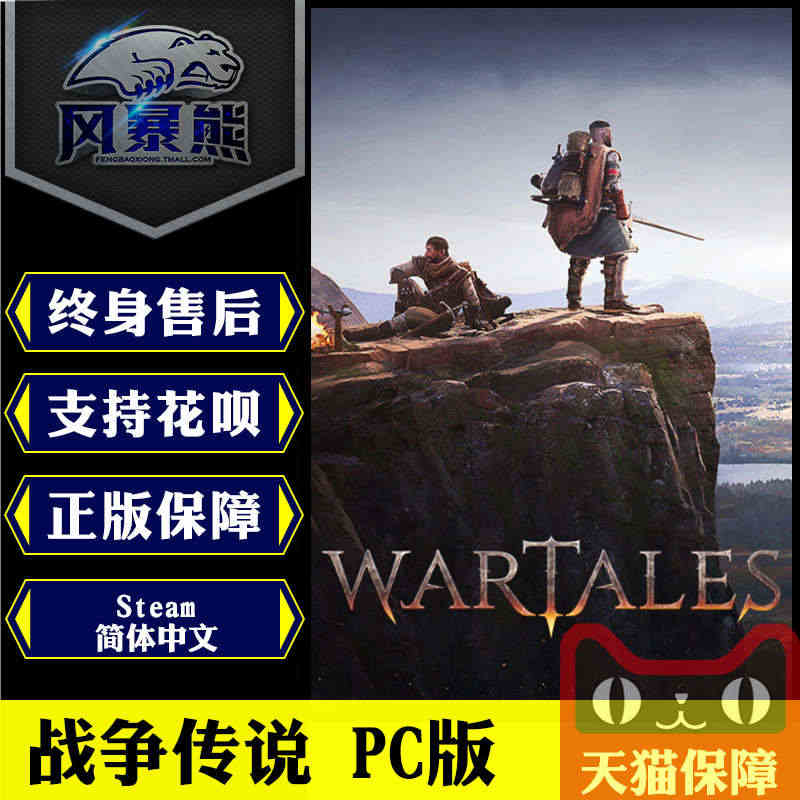 PC正版Steam 战争传说 Wartales 俄区 阿根廷 激活码c...