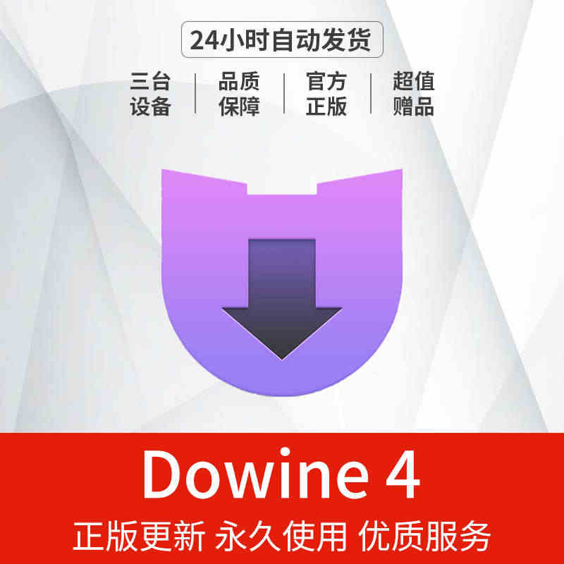 正版Downie 4 for Mac激活码苹果电脑在线视频下载软件许可...