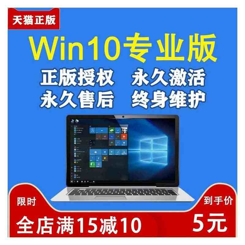 win10专业版激活永久秘钥windows11激活码序列号序列号产品电...