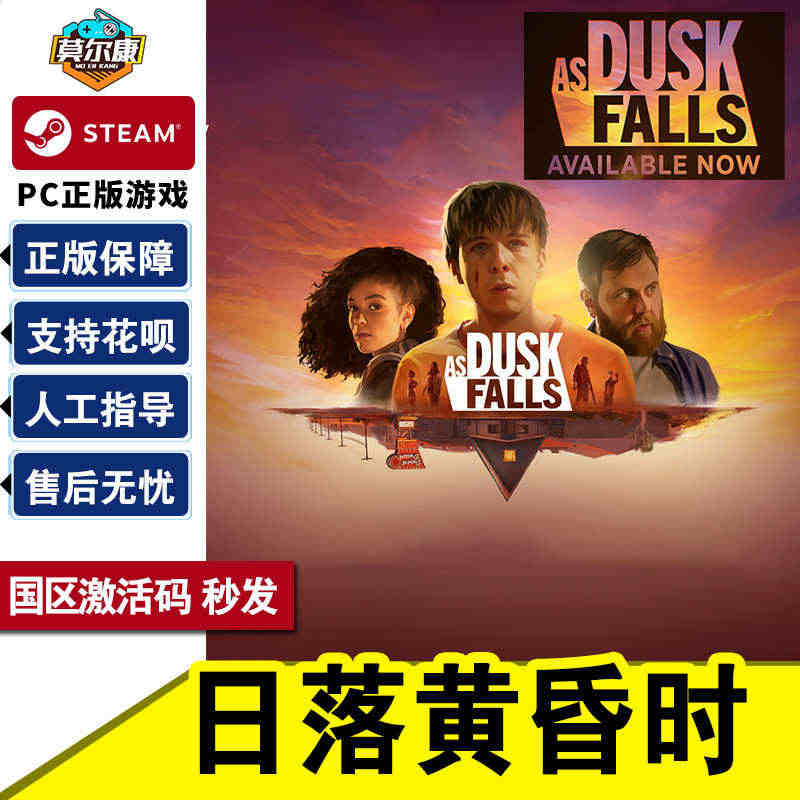 steam 日落黄昏时 国区激活码CDKEY As Dusk Fall...