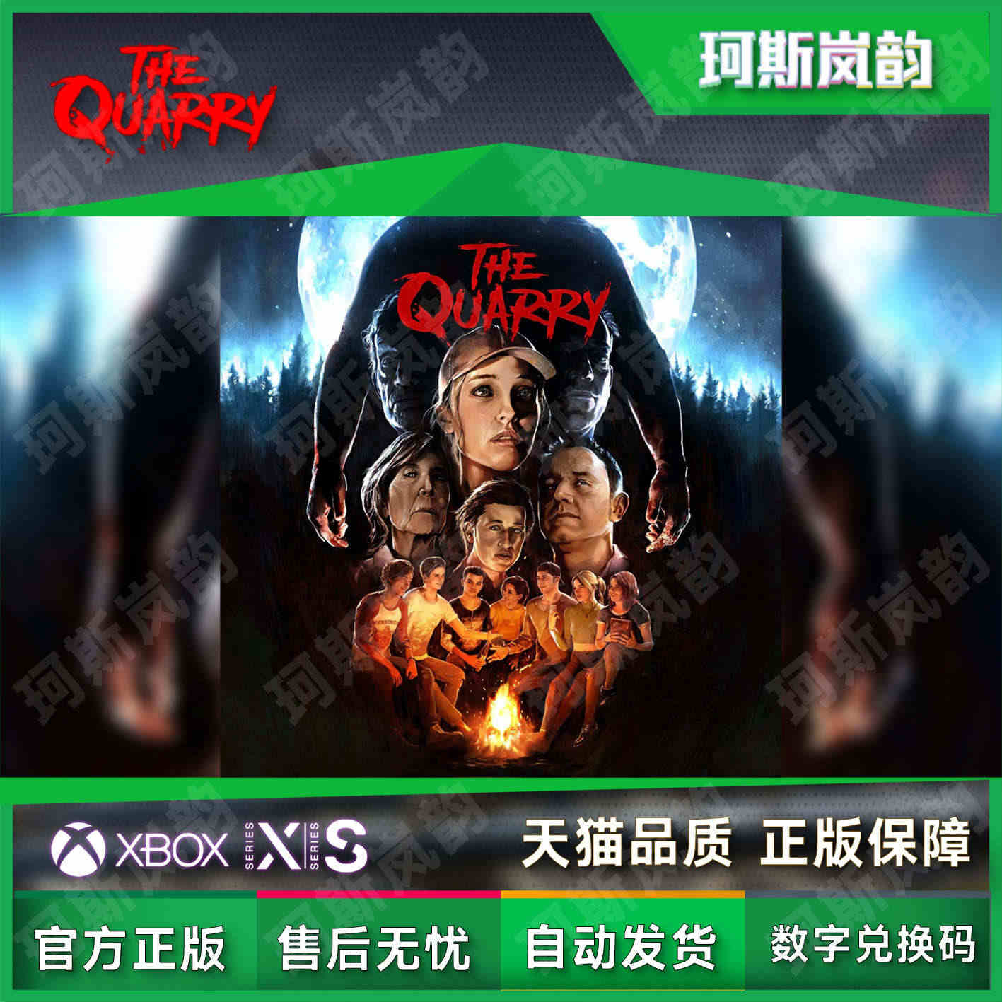 XBOX游戏 采石场惊魂 The Quarry XBOX ONE Se...