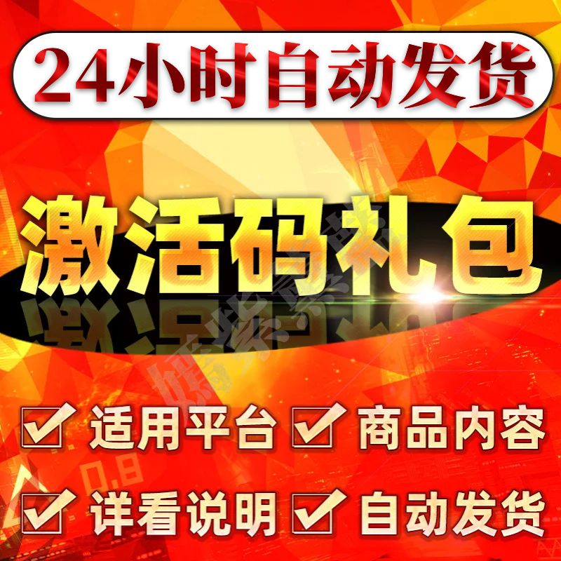 萤火突击激活码 安卓手游萤火突击Lost Light邀请资格激活码 秒...