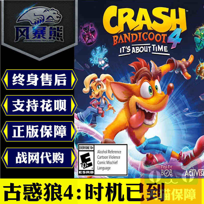 PC正版战网古惑狼4时机已到 Crash Bandicoo 4: It...