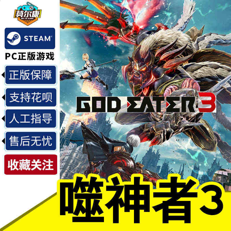 steam PC正版 噬神者3 CDKey激活码 GOD EATER ...