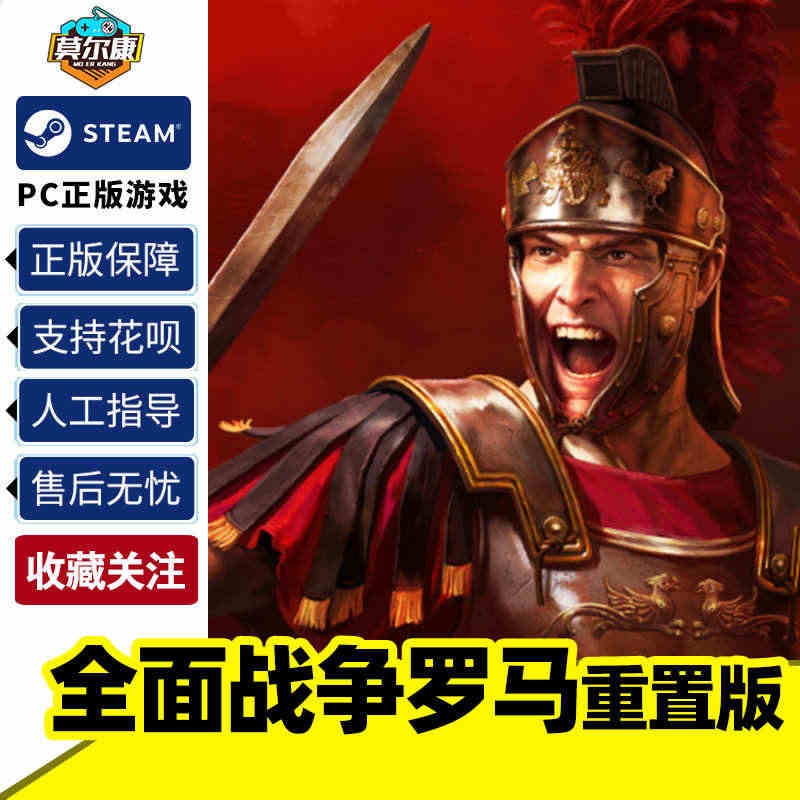 PC中文steam 全面战争罗马重置版 Total War ROME ...