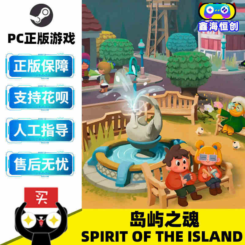 PC中文正版 steam游戏 岛屿之魂 Spirit of the I...