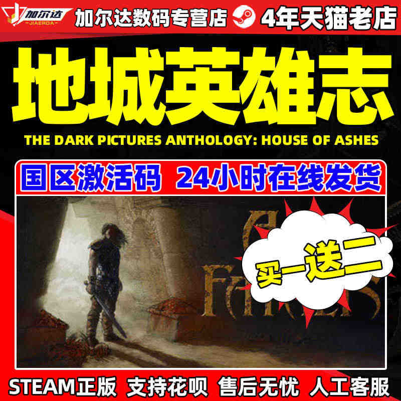 地城英雄志 全球  Arx Fatalis  Steam正版游戏激活码...