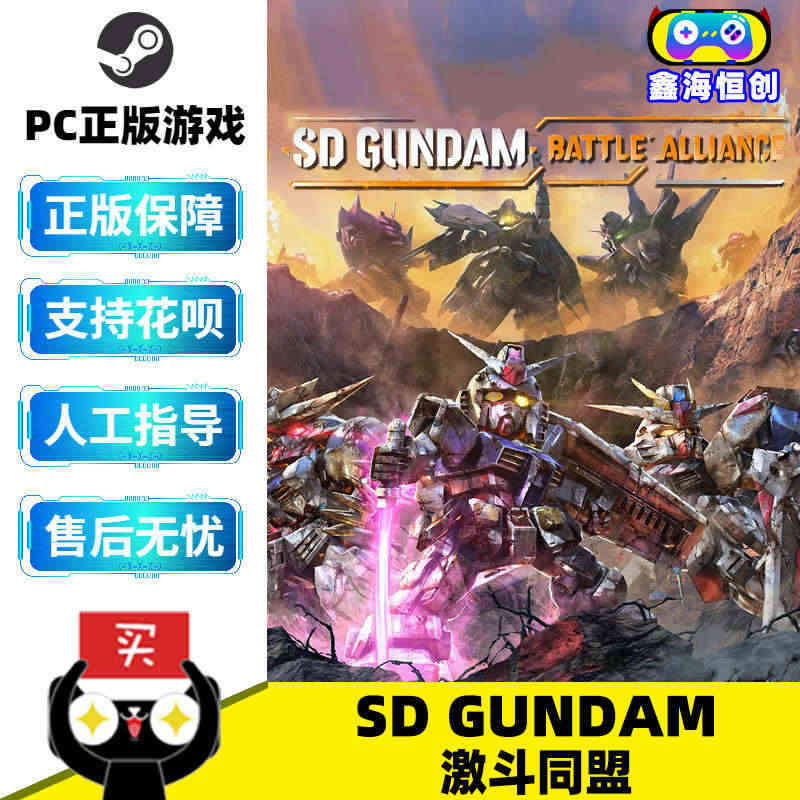 PC中文正版 Steam SD高达激斗同盟 SD GUNDAM 激斗同...