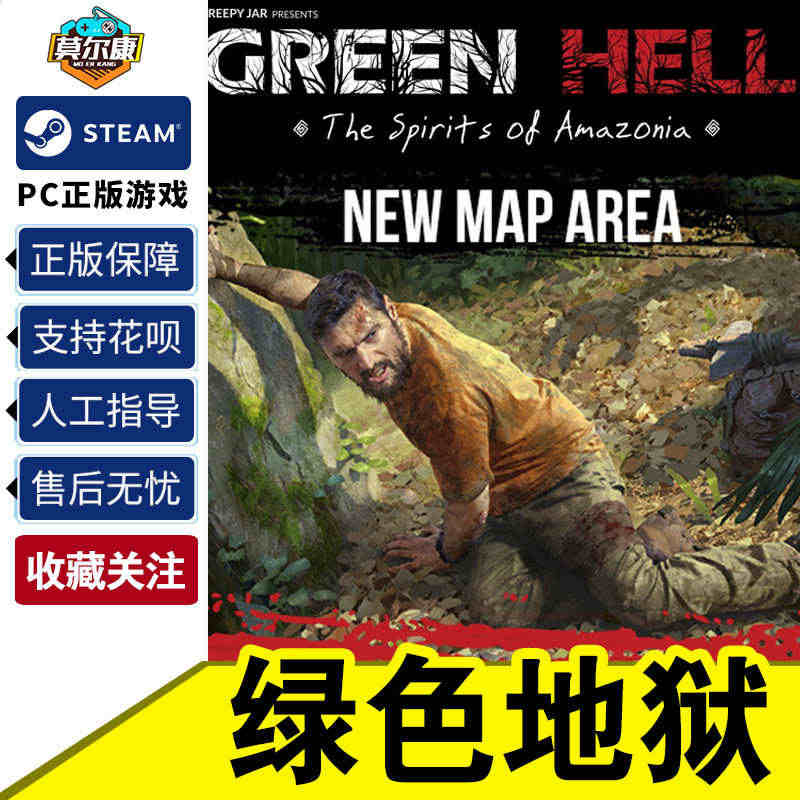 steam正版PC游戏 绿色地狱 国区key激活码 丛林地狱 Gree...