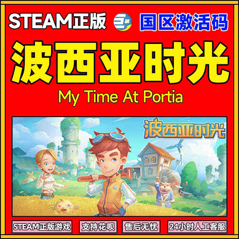 PCsteam波西亚时光波西米亚时光 steam游戏My Time A...