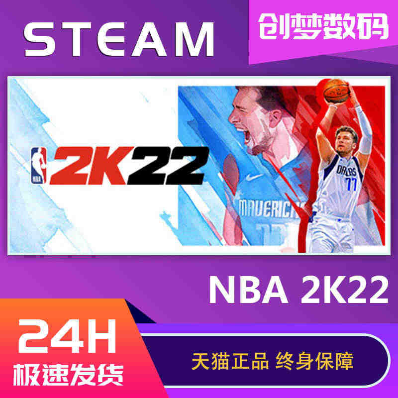 PC中文steam正版游戏 NBA 2K22 nba2k22美国篮球2...