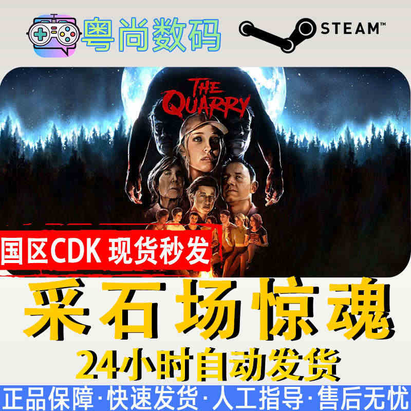 PC中文正版steam游戏 采石场惊魂 国区KEY 激活码现货秒发 惊...