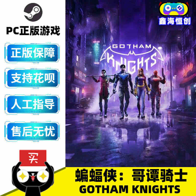 PC中文正版steam游戏 蝙蝠侠：哥谭骑士 Gotham Knigh...